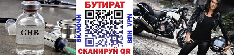 ОМГ ОМГ сайт  закладки  Самара  БУТИРАТ оксибутират 