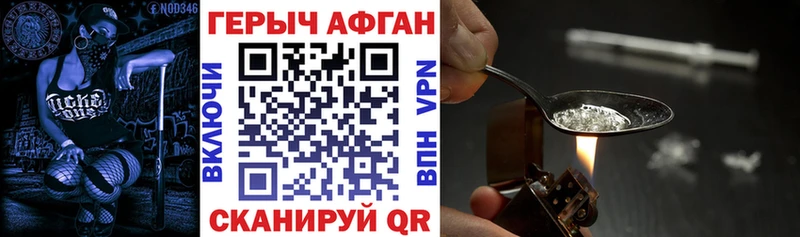 Героин Афган Самара